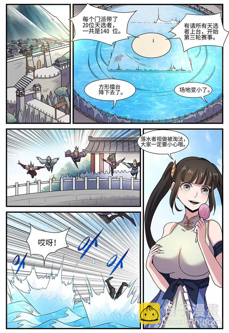 第113话 回头是岸-第81话