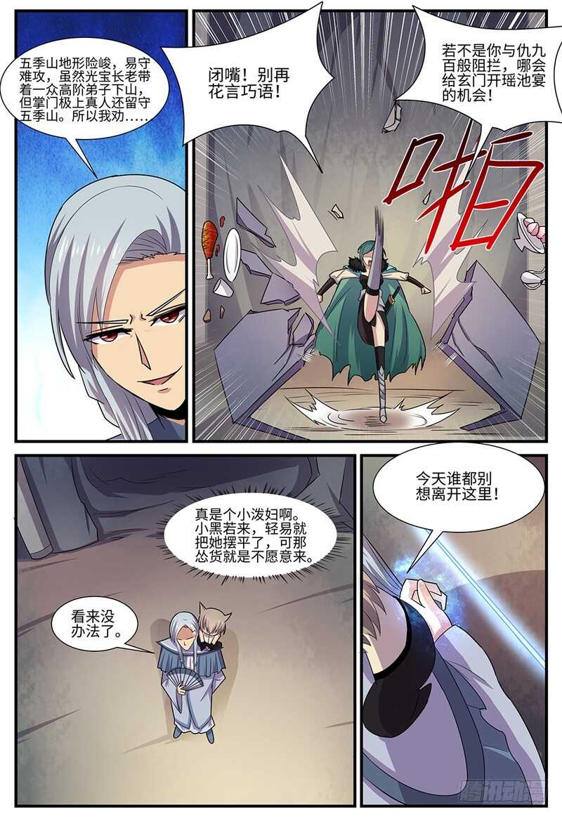 第113话 回头是岸-第81话