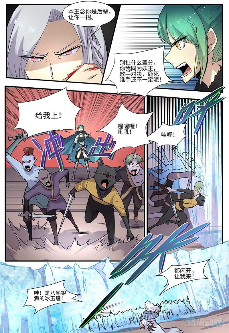 第113话 回头是岸-第81话