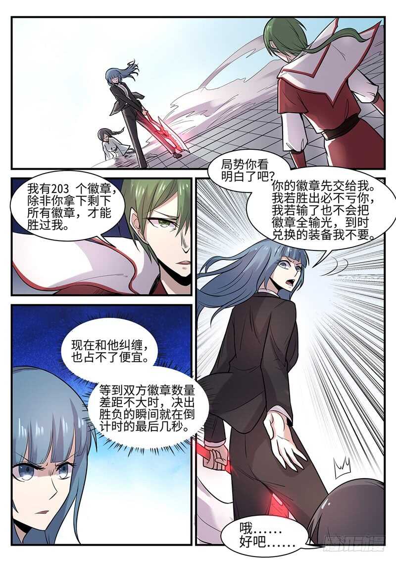 第116话 极光之兆-第85话