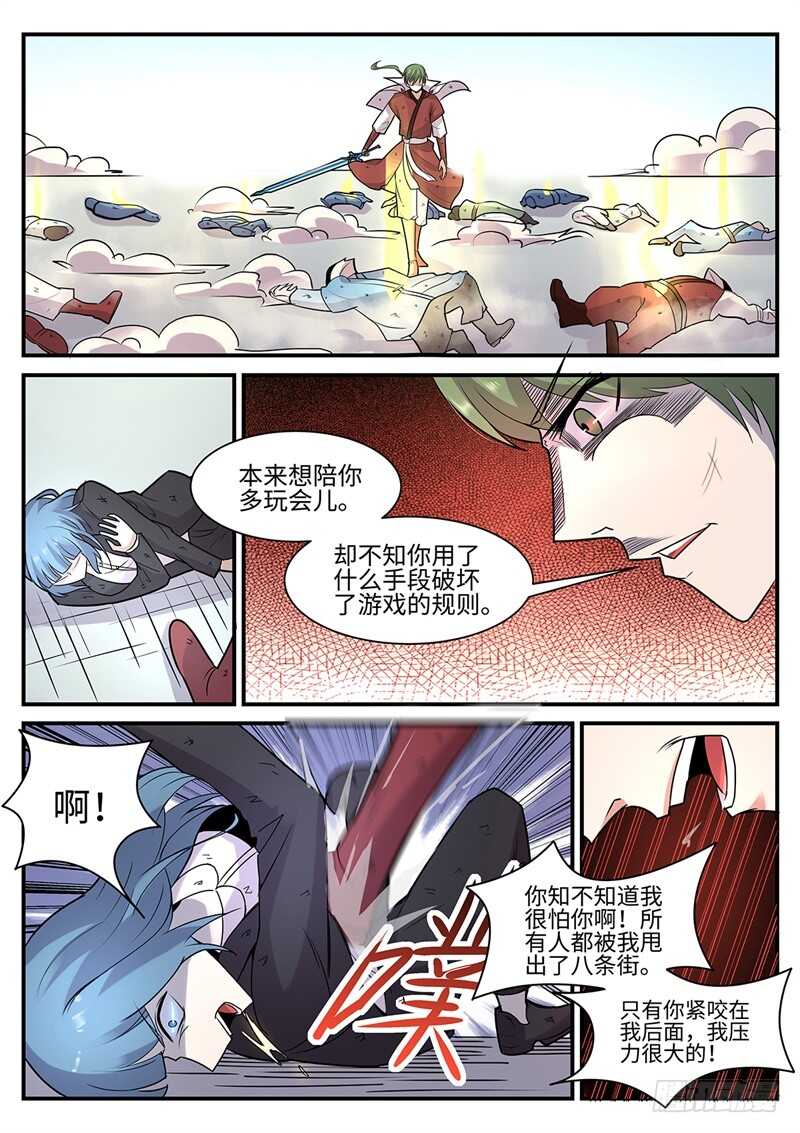 第116话 极光之兆-第85话