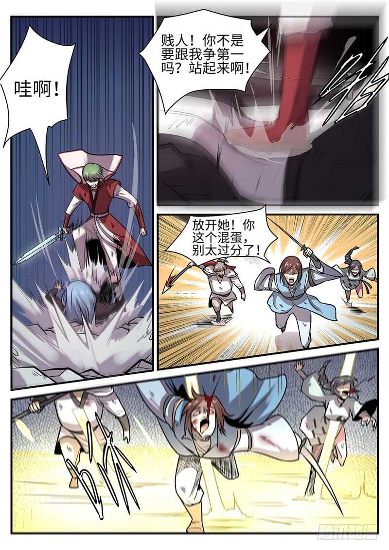 第116话 极光之兆-第85话