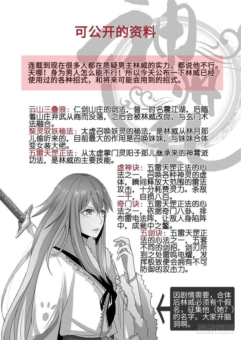 第116话 极光之兆-第85话