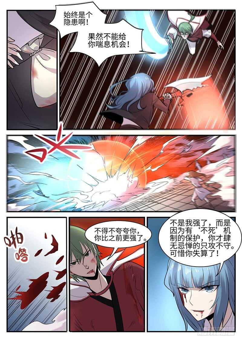 第116话 极光之兆-第85话
