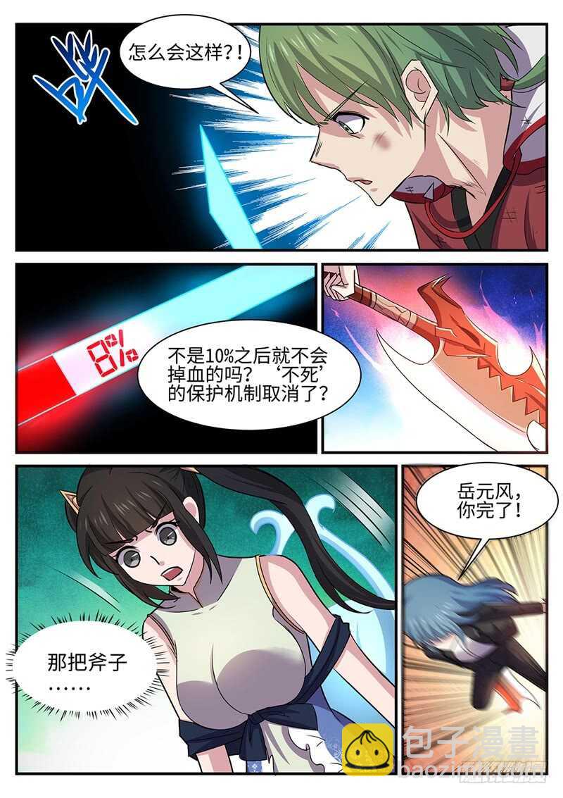 第116话 极光之兆-第85话