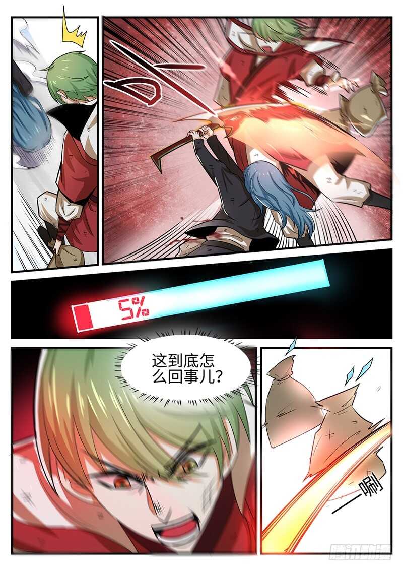 第116话 极光之兆-第85话