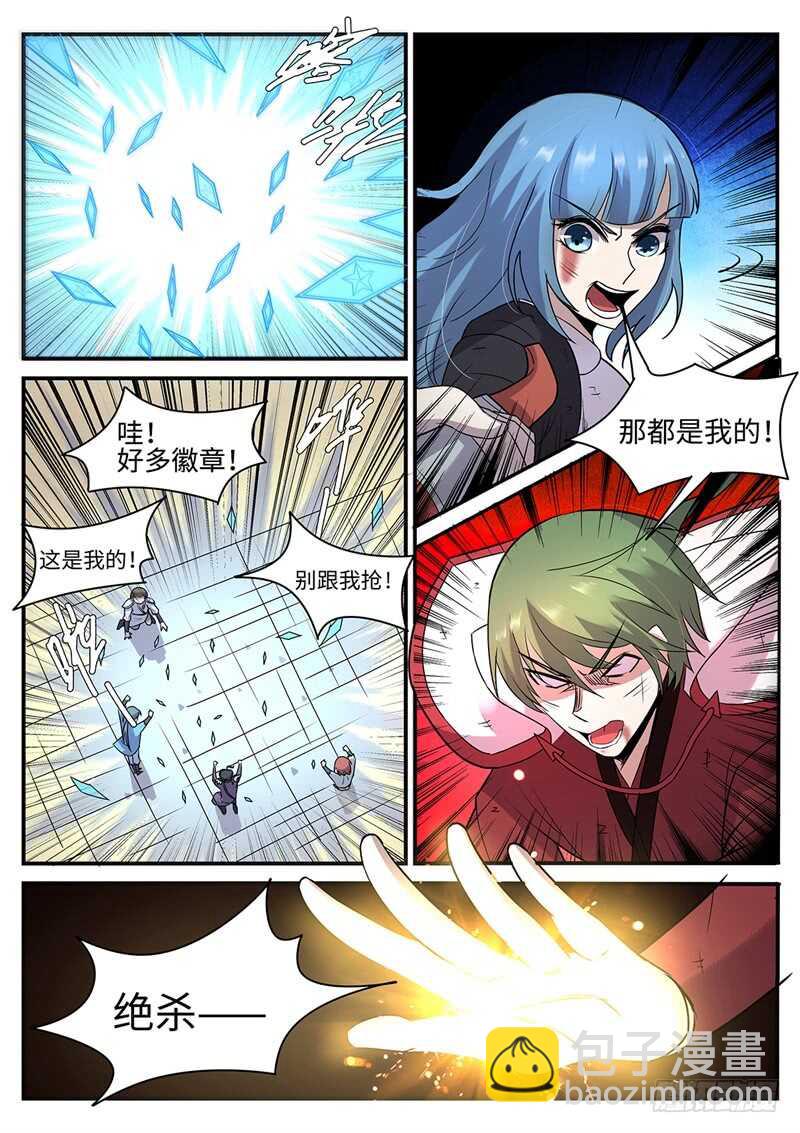 第116话 极光之兆-第85话