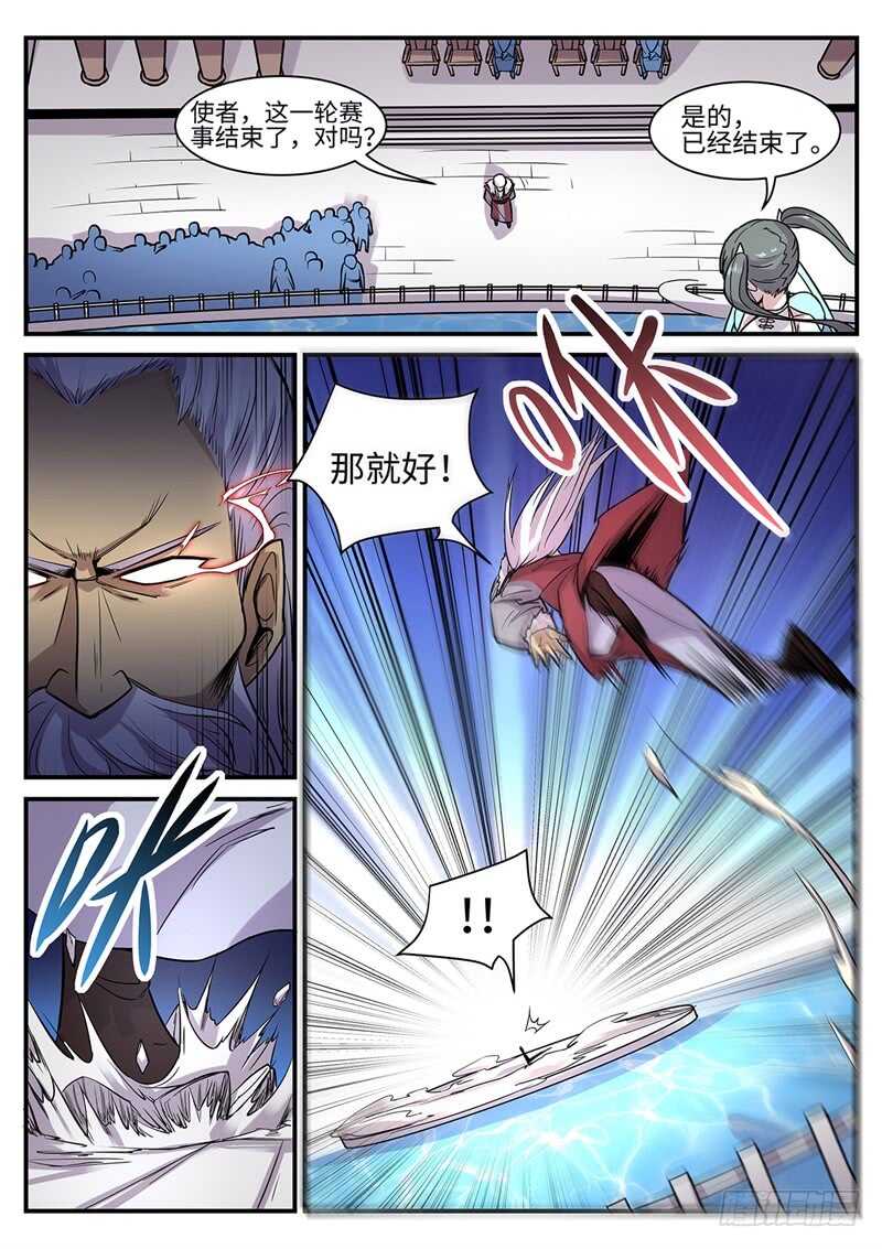 第118话 花落谁家？-第87话