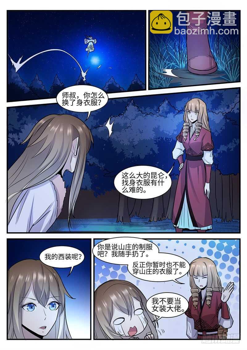 第120话 各怀鬼胎-第89话