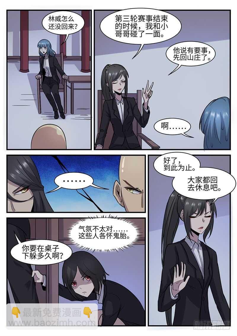 第120话 各怀鬼胎-第89话