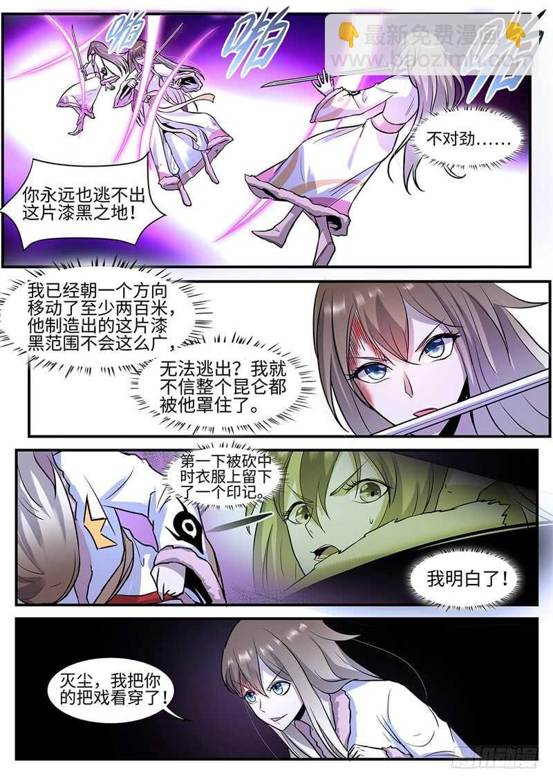 第122话 禁地-第91话