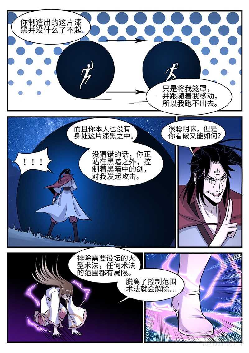 第122话 禁地-第91话