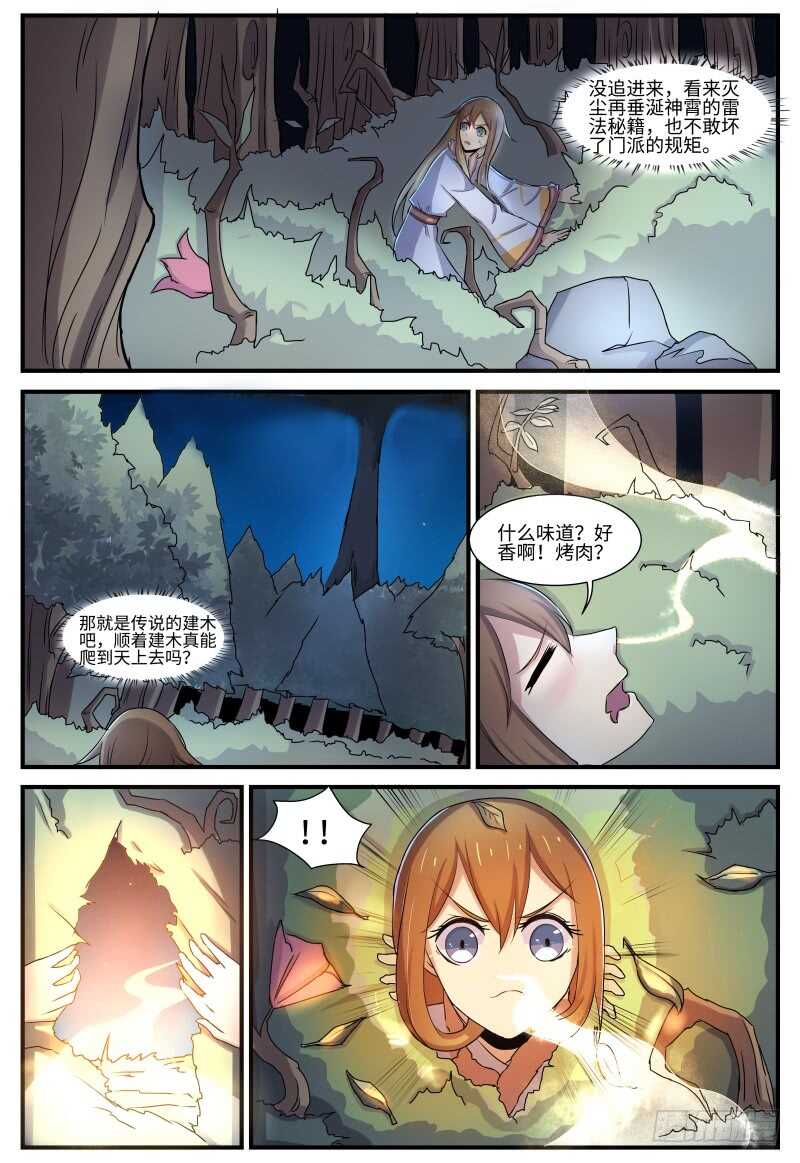 第123话 酒肉朋友-第93话