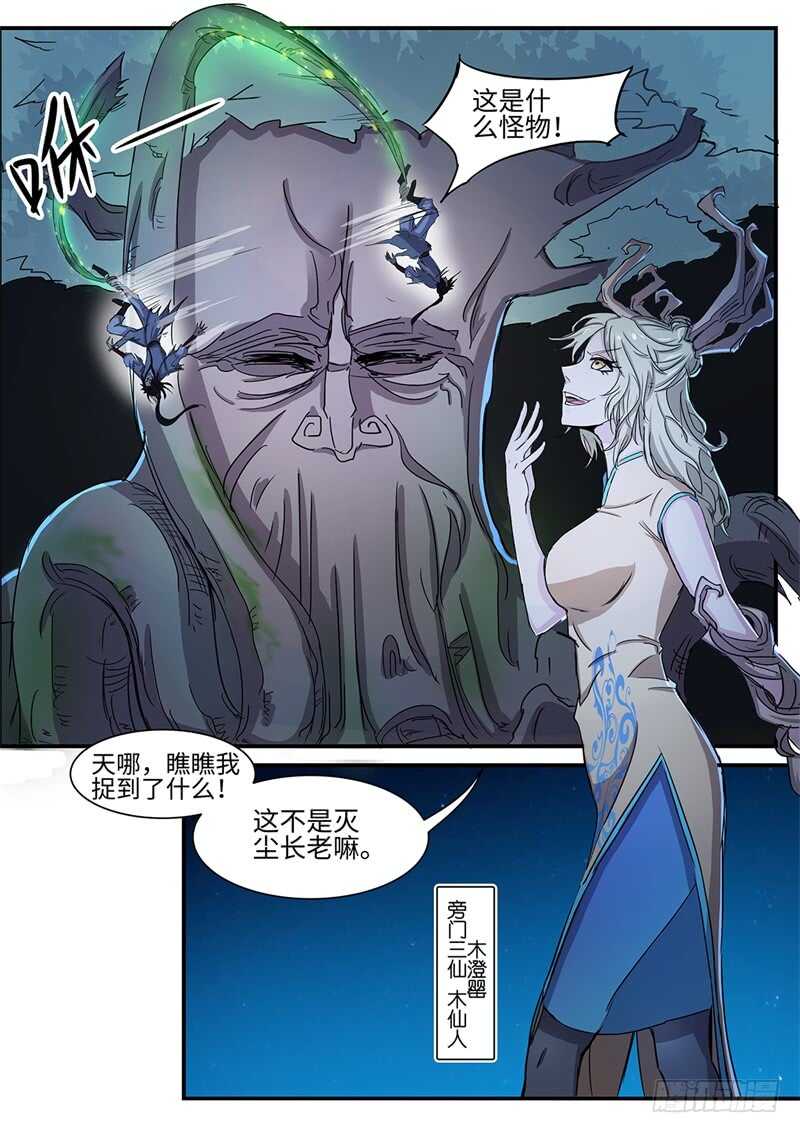 第125话 血灵硕果-第95话