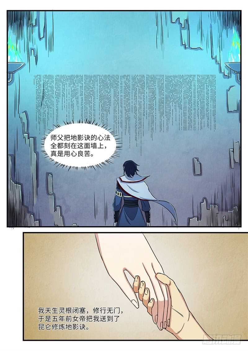 第129话 醋意正浓-第99话