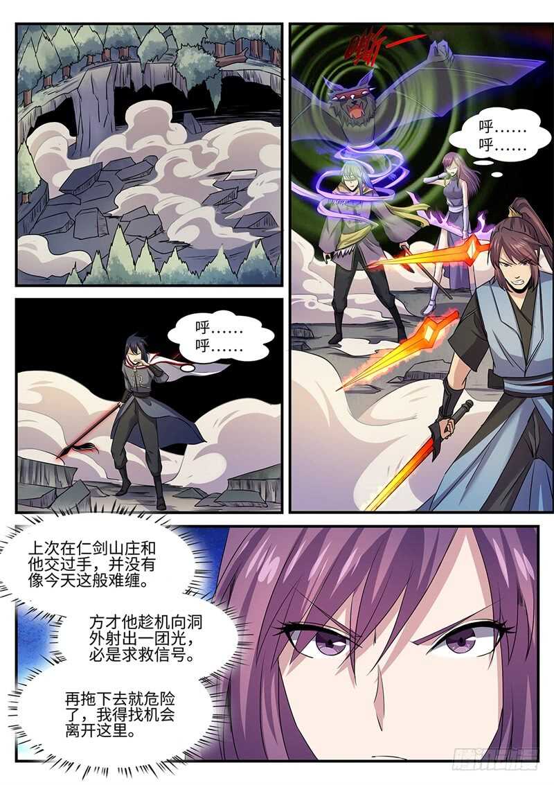第130话 紫阳楼-第101话