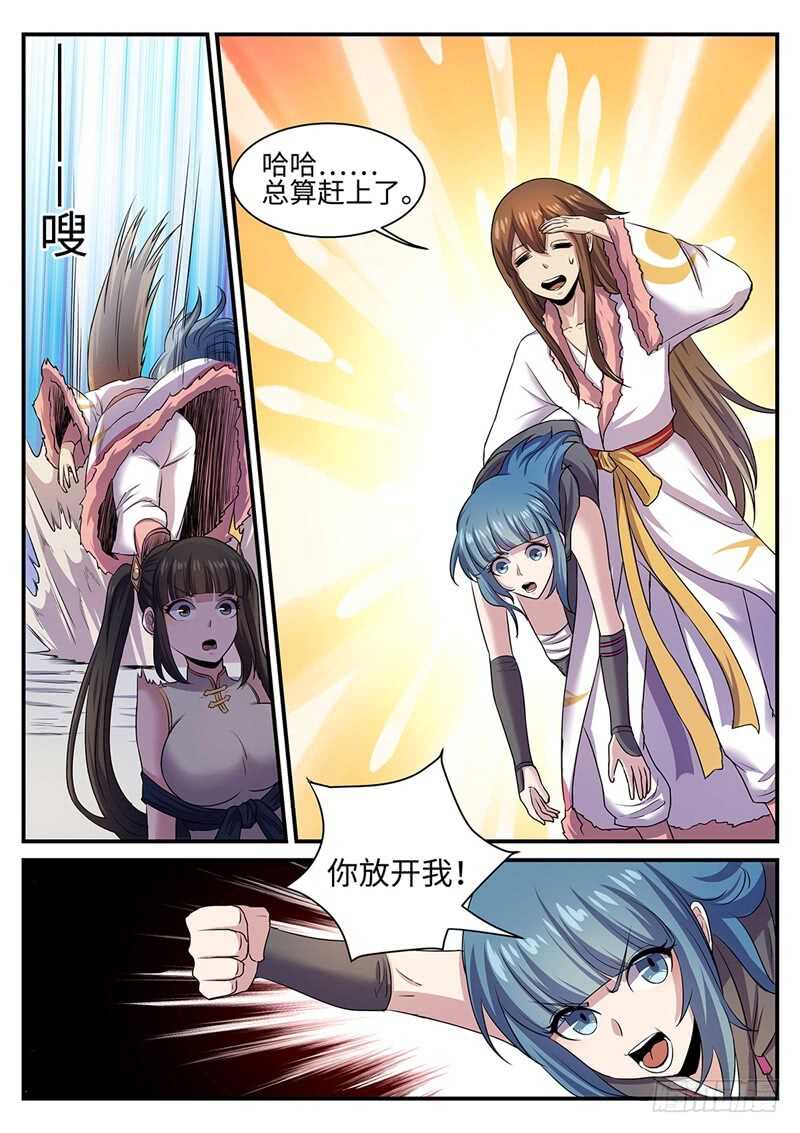 第130话 紫阳楼-第101话