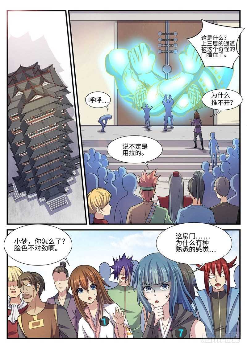 第132话 罗刹即鬼-第103话