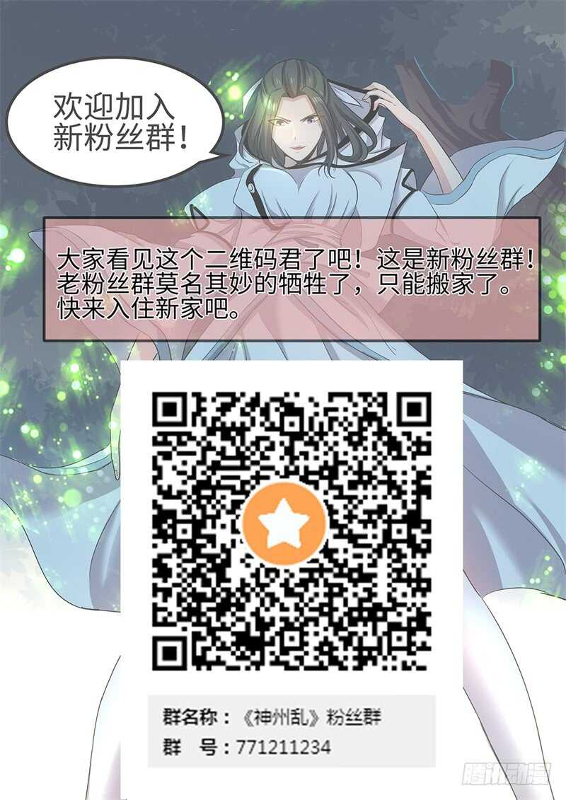 第132话 罗刹即鬼-第103话