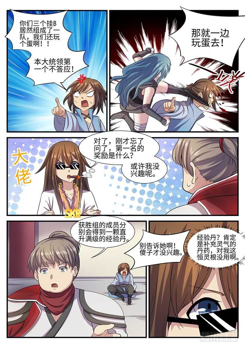 第132话 罗刹即鬼-第103话