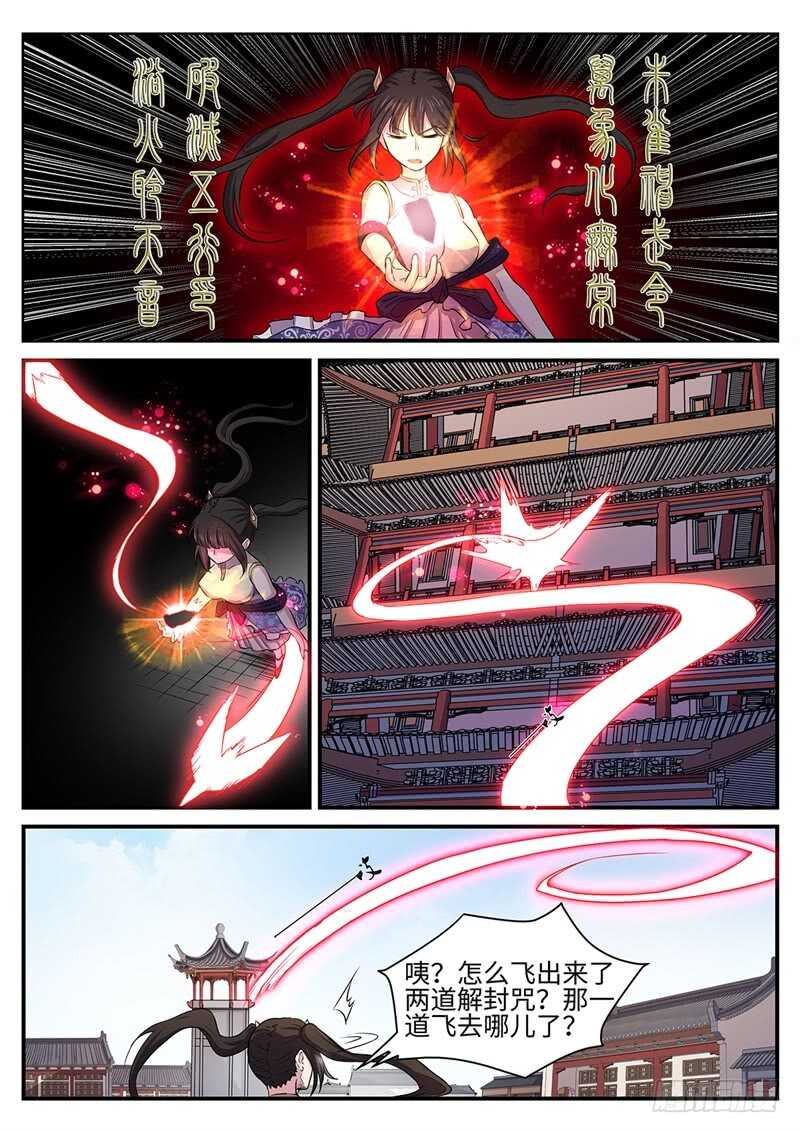 第132话 罗刹即鬼-第103话