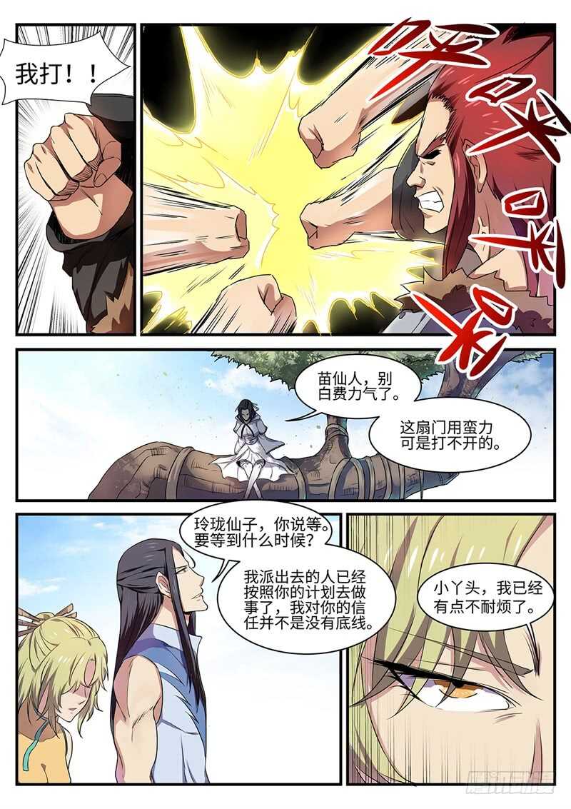 第132话 罗刹即鬼-第103话