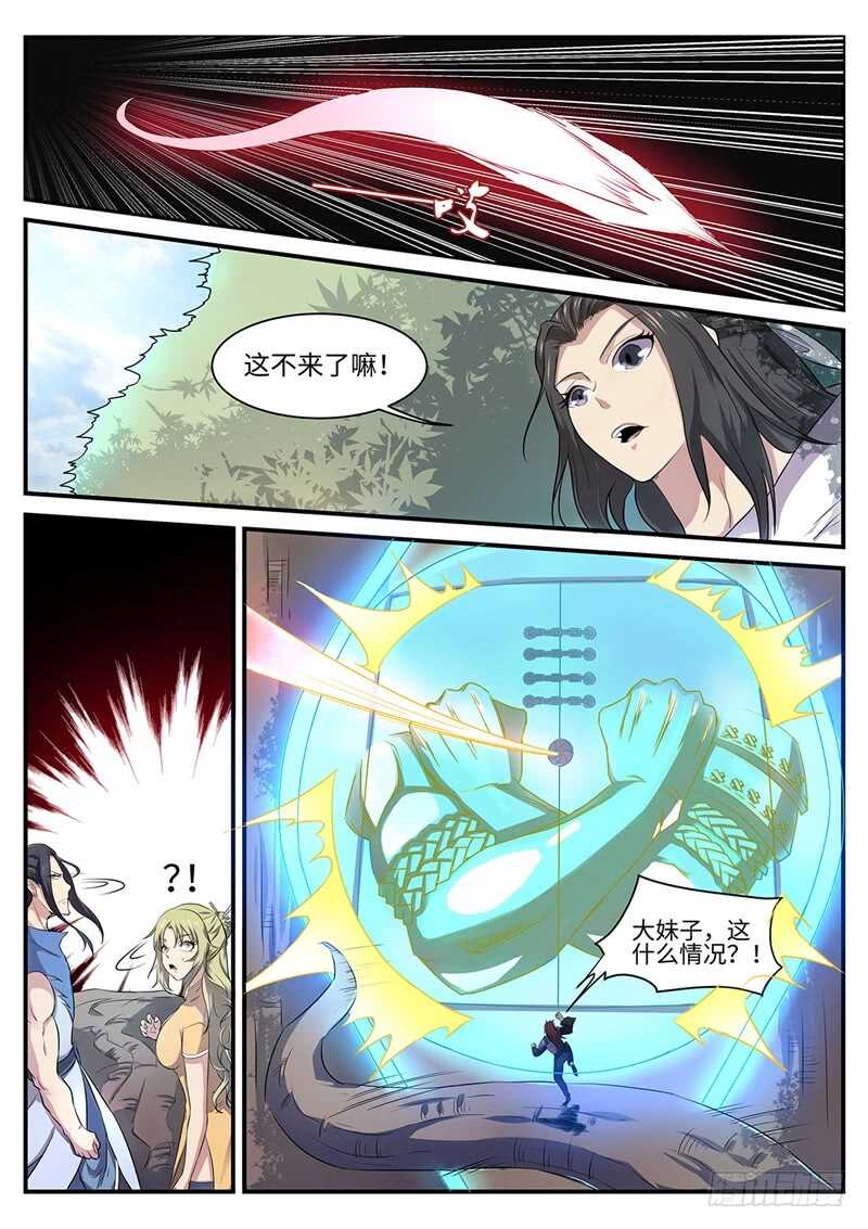 第132话 罗刹即鬼-第103话