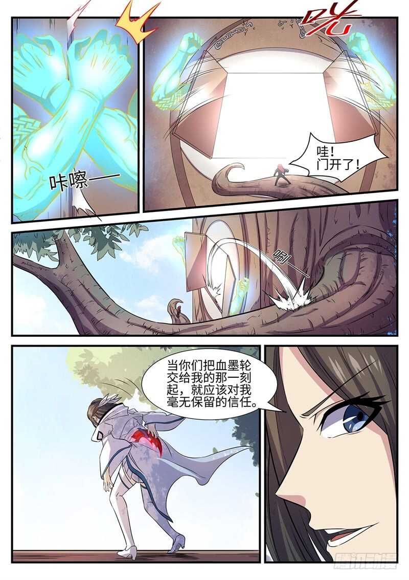 第132话 罗刹即鬼-第103话