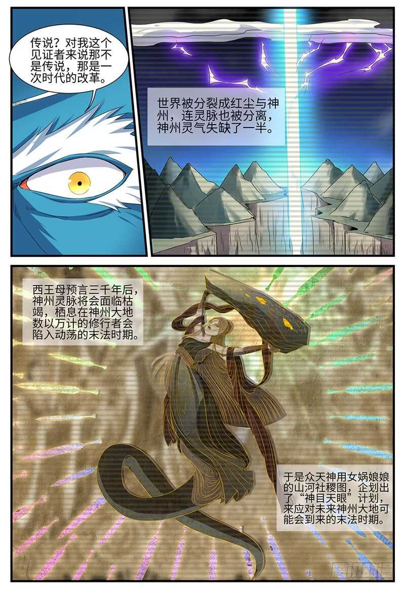 第134话 泄露天机-第105话