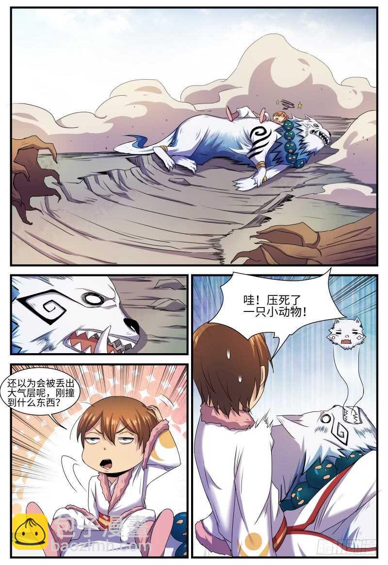 第134话 泄露天机-第105话