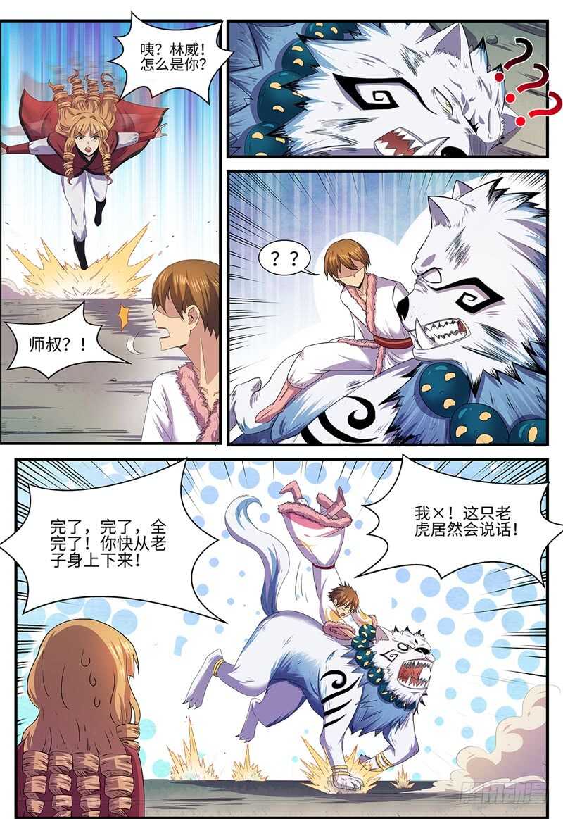 第134话 泄露天机-第105话