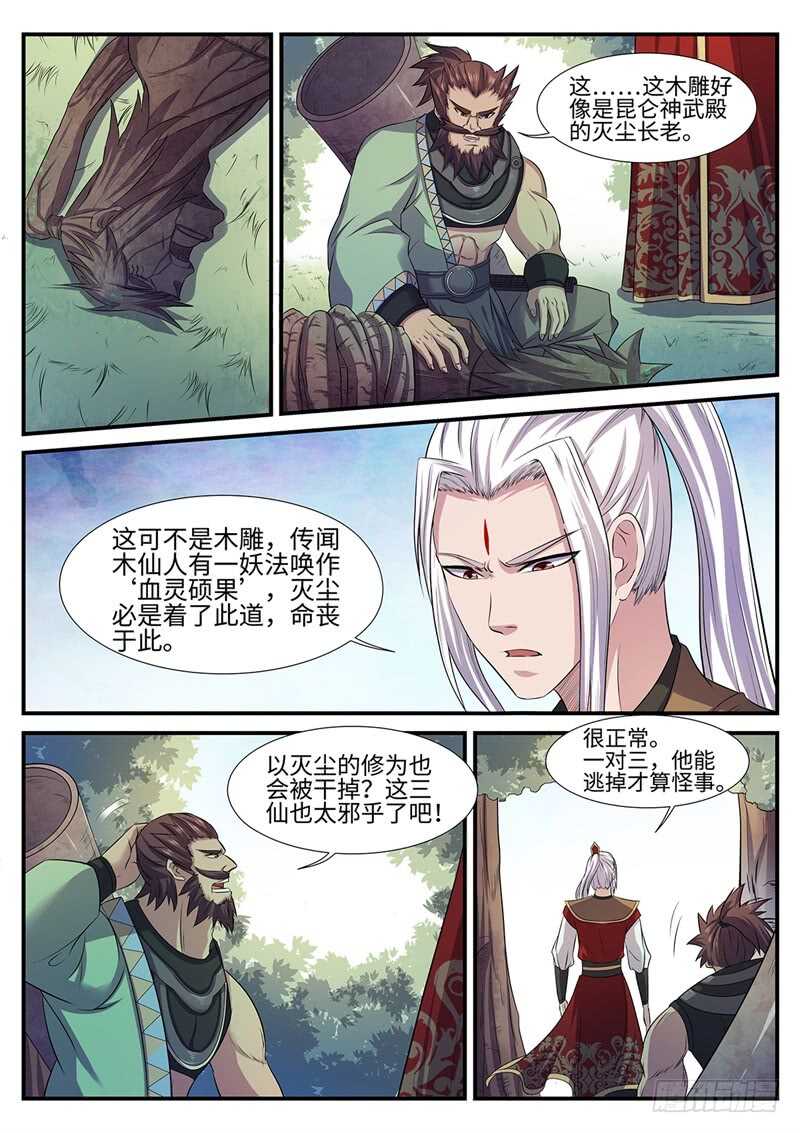 第136话 幸存者-第107话