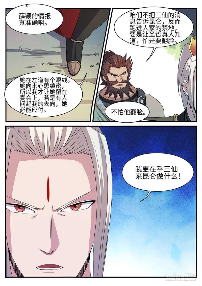 第136话 幸存者-第107话