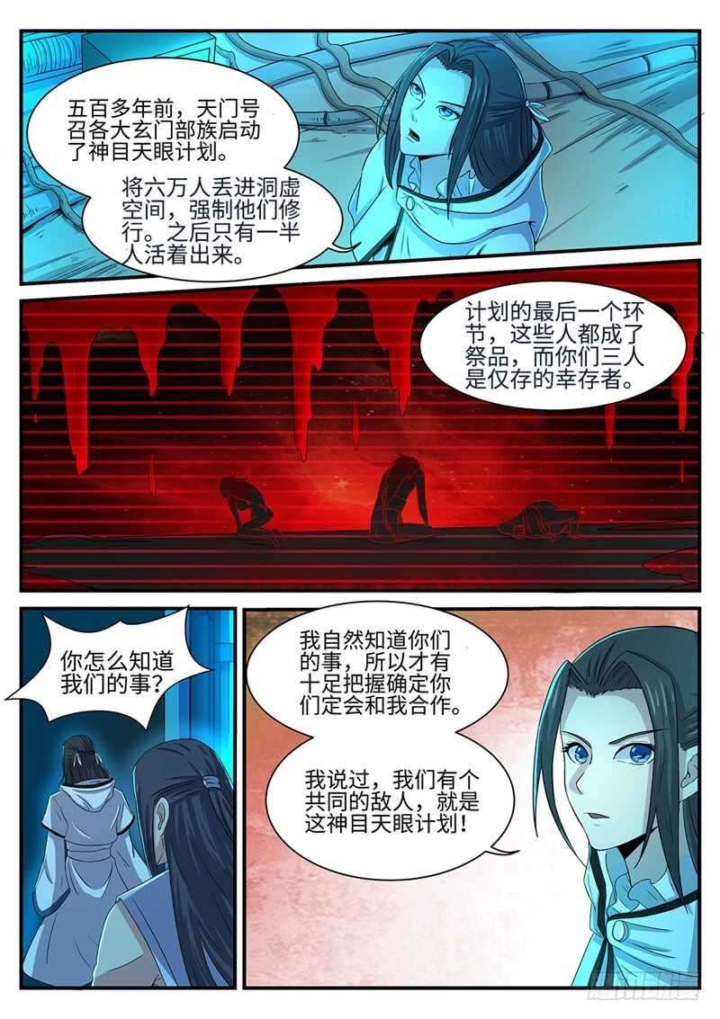 第136话 幸存者-第107话