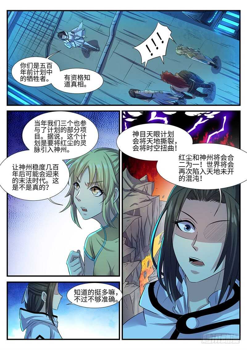 第136话 幸存者-第107话