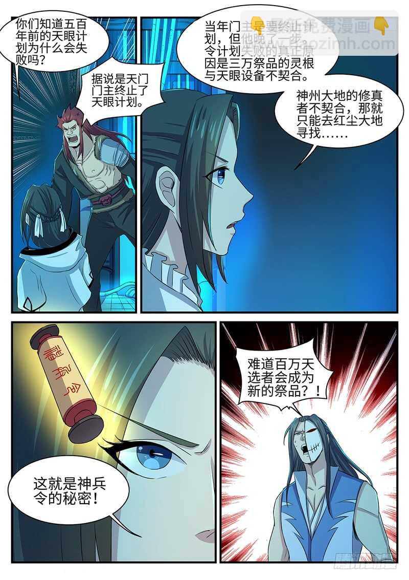 第136话 幸存者-第107话