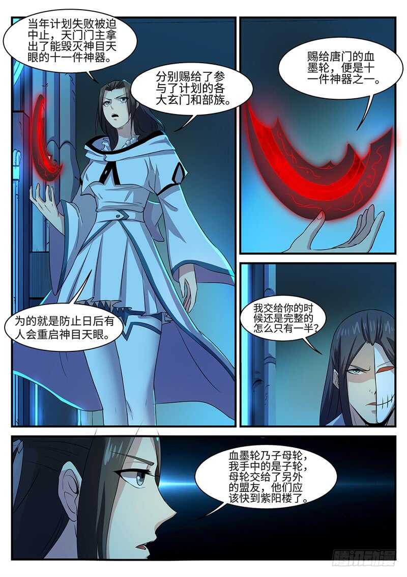 第136话 幸存者-第107话