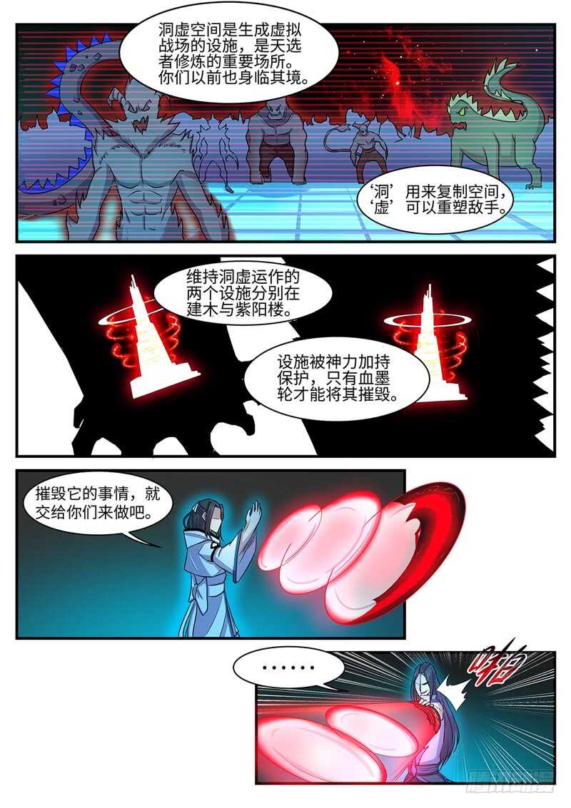 第136话 幸存者-第107话