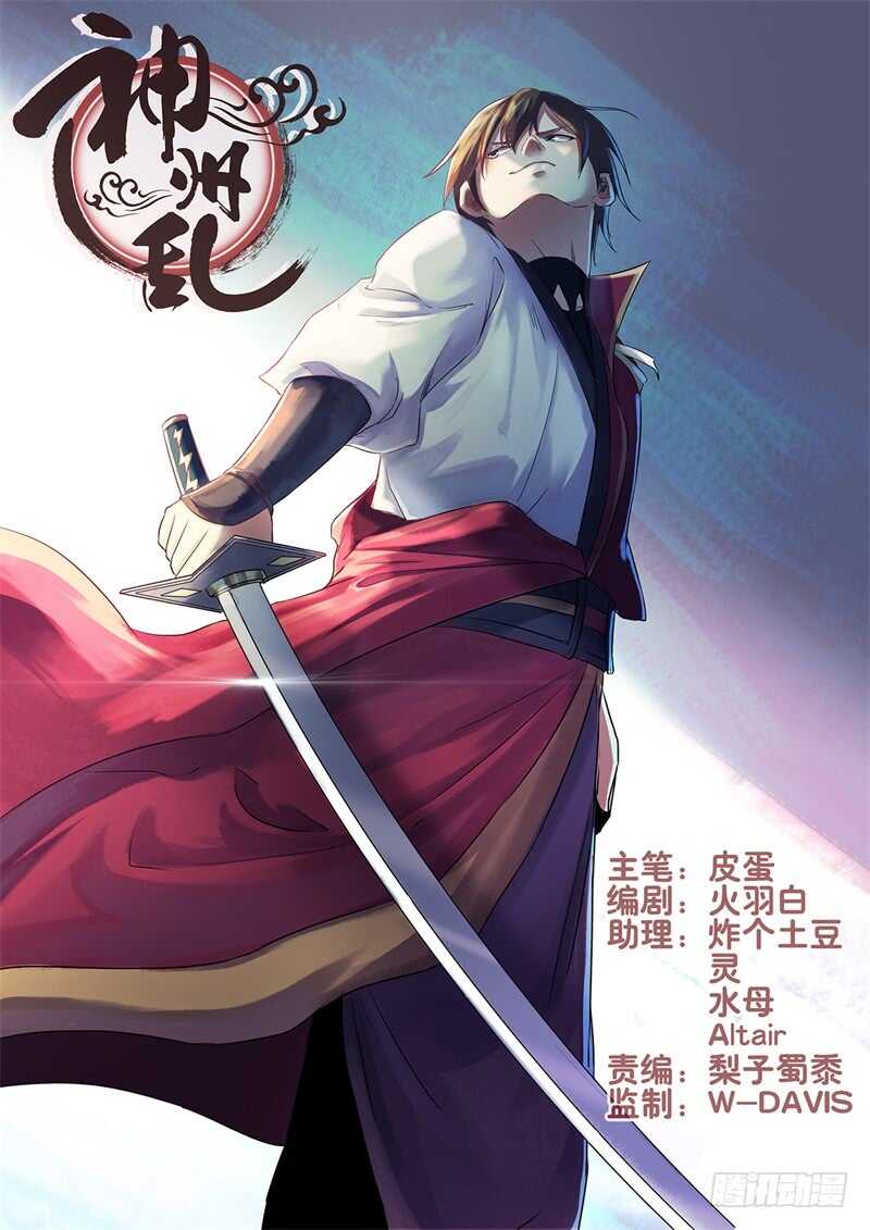 第138话 罪证-第109话
