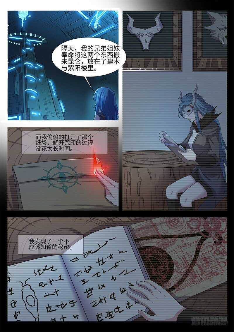 第138话 罪证-第109话