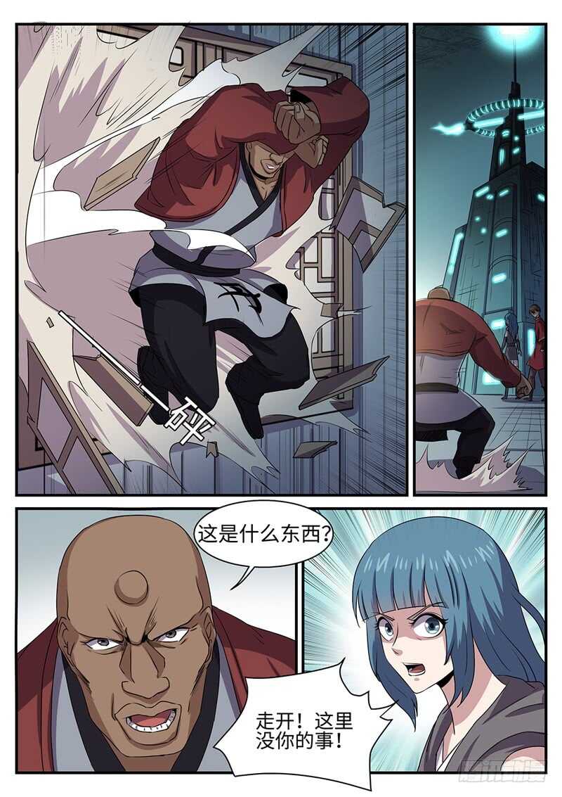 第138话 罪证-第109话
