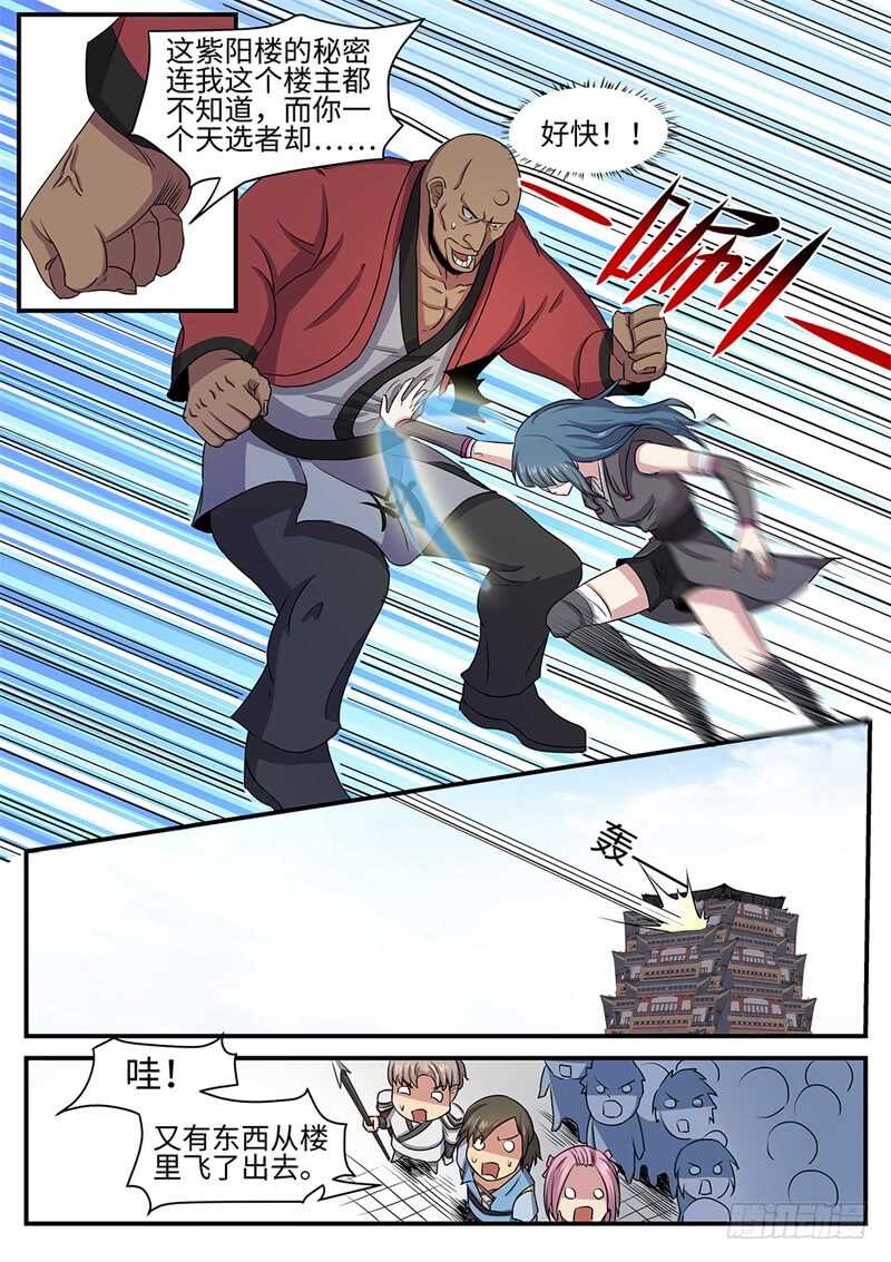 第138话 罪证-第109话