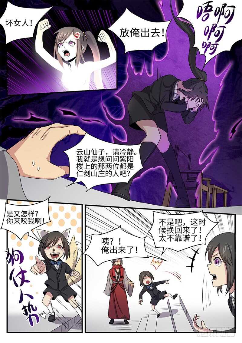 第138话 罪证-第109话