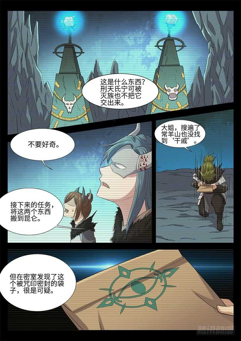 第138话 罪证-第109话