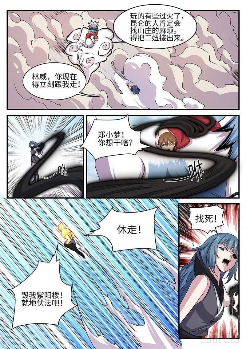 第140话 摧毁-第111话