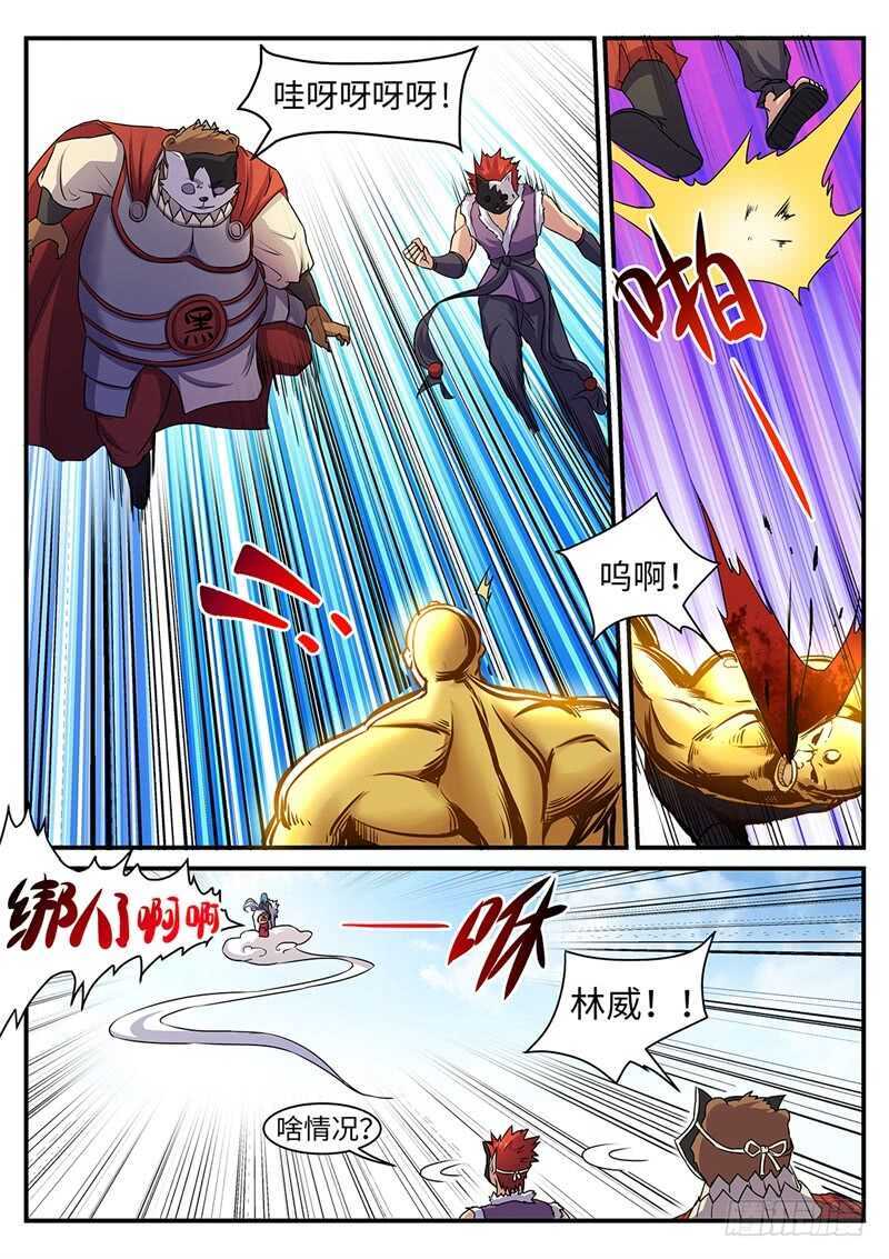 第140话 摧毁-第111话
