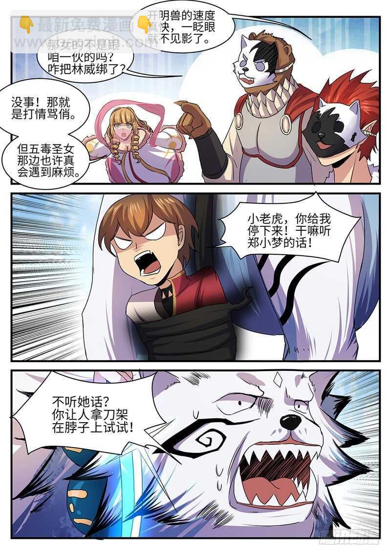 第140话 摧毁-第111话
