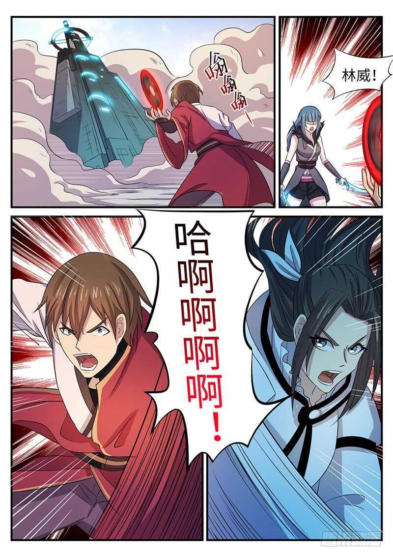 第140话 摧毁-第111话