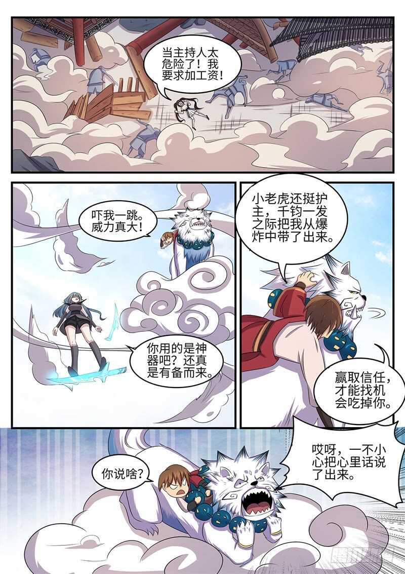 第140话 摧毁-第111话
