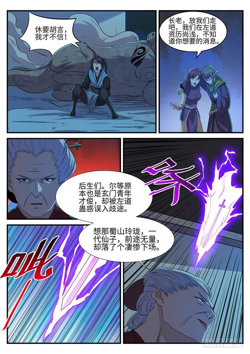 第144话 林威VS裳淼-第115话